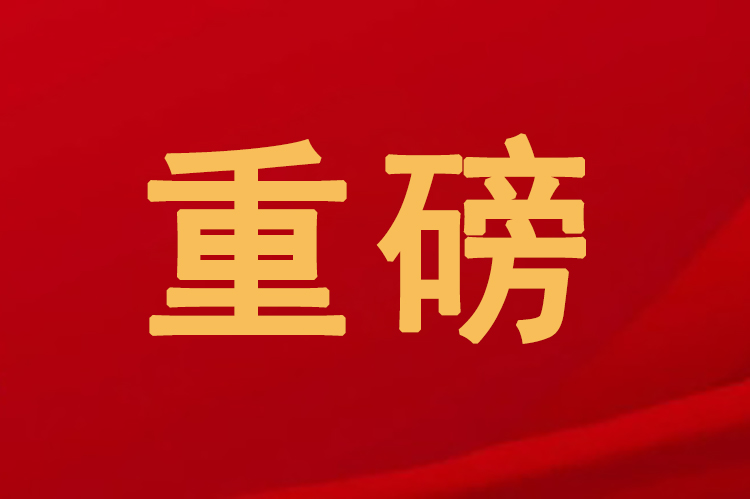 重磅！博士有成榮獲“廣東省第十一屆“省長(zhǎng)杯”工業(yè)設(shè)計(jì)大賽最具創(chuàng)新獎(jiǎng)”