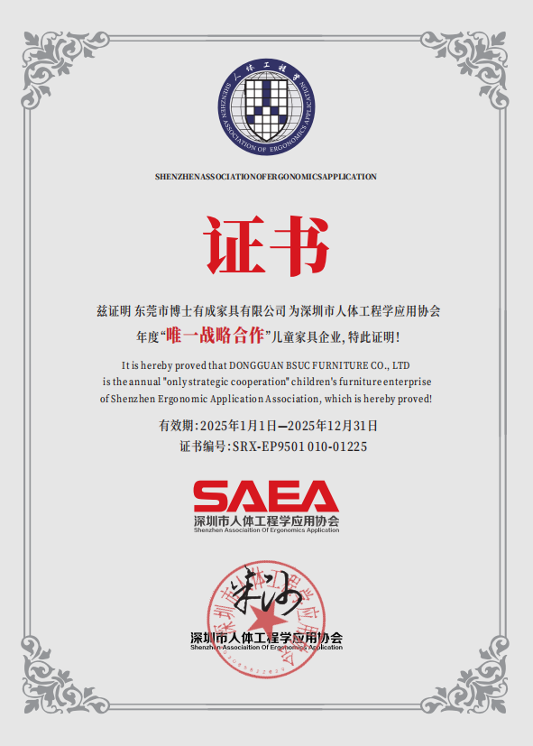 博士有成獲人體工程學(xué)協(xié)會唯一戰(zhàn)略合作：以科學(xué)賦能兒童健康成長