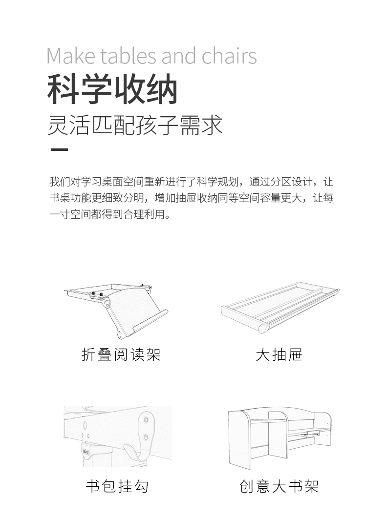 哈佛10002升降學(xué)習(xí)桌科學(xué)收納，靈活匹配孩子需求