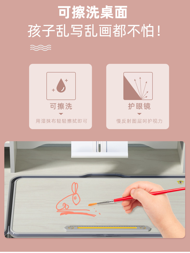兒童健康學(xué)習(xí)桌桌面可涂鴉，不怕孩子亂寫亂畫