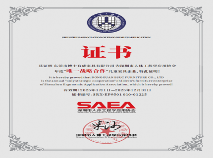 博士有成獲人體工程學(xué)協(xié)會唯一戰(zhàn)略合作：以科學(xué)賦能兒童健康成長