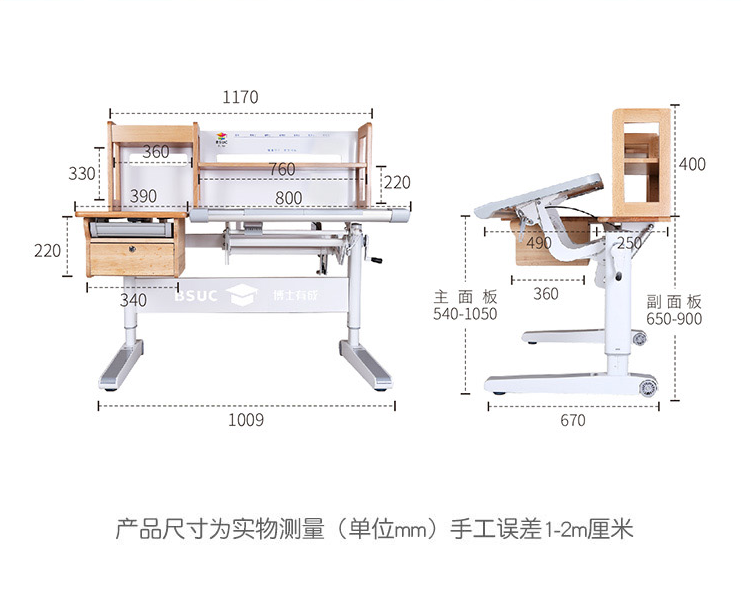 61201實木學習桌尺寸與參數(shù)